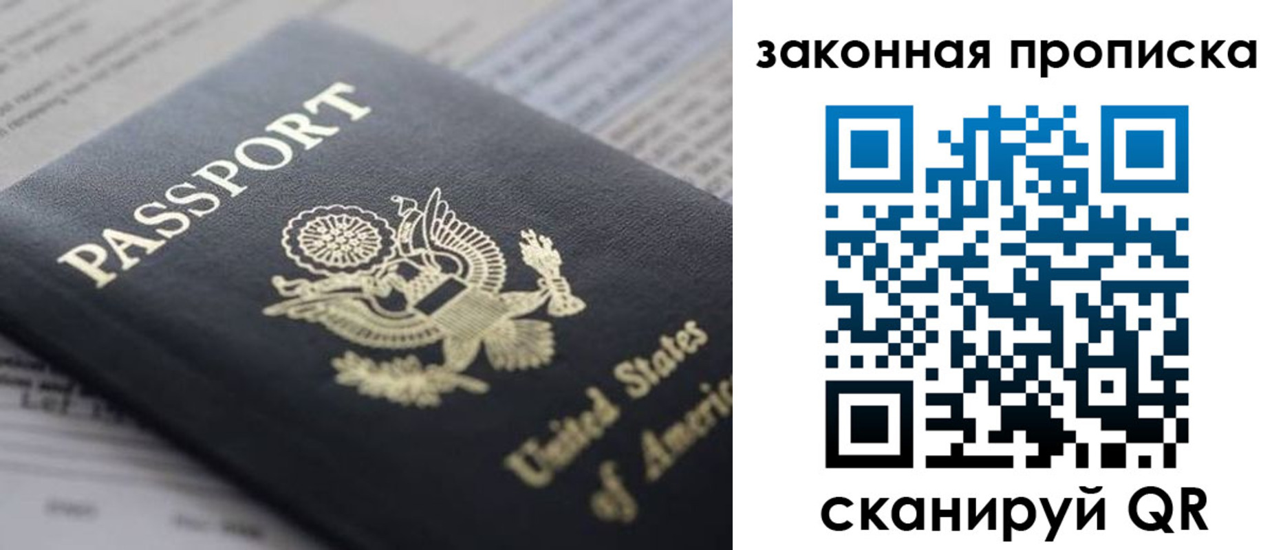 прописка 2025 в Лермонтове