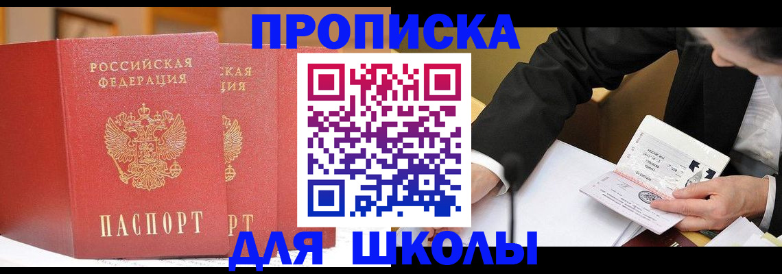 прописка в Лермонтове
