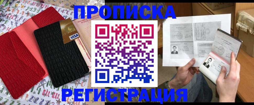 прописка поиск в Лермонтове