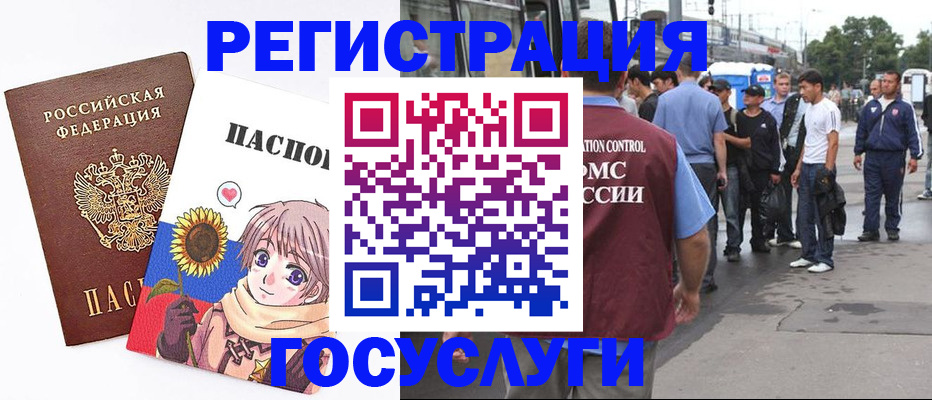 временная регистрация адрес в Лермонтове