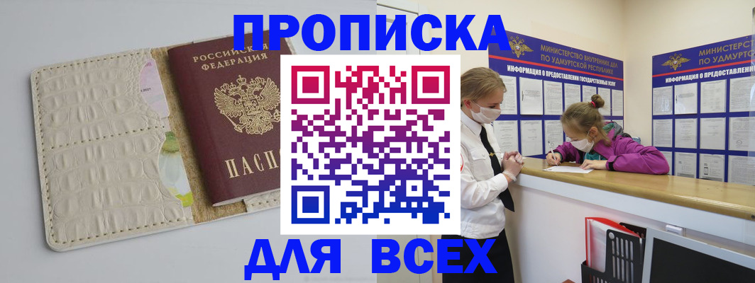 прописка регистрация в Лермонтове