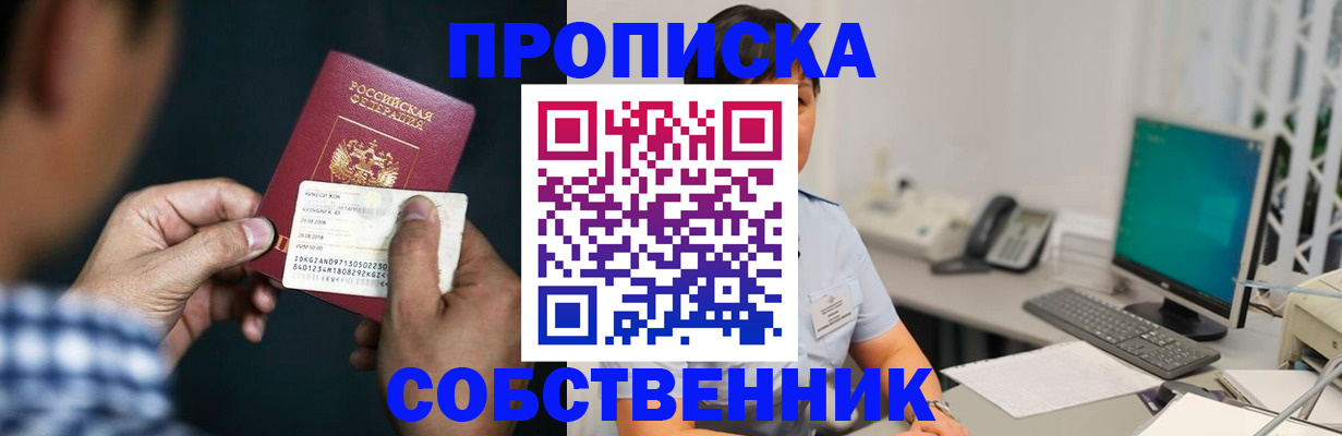 прописка поиск в Лермонтове
