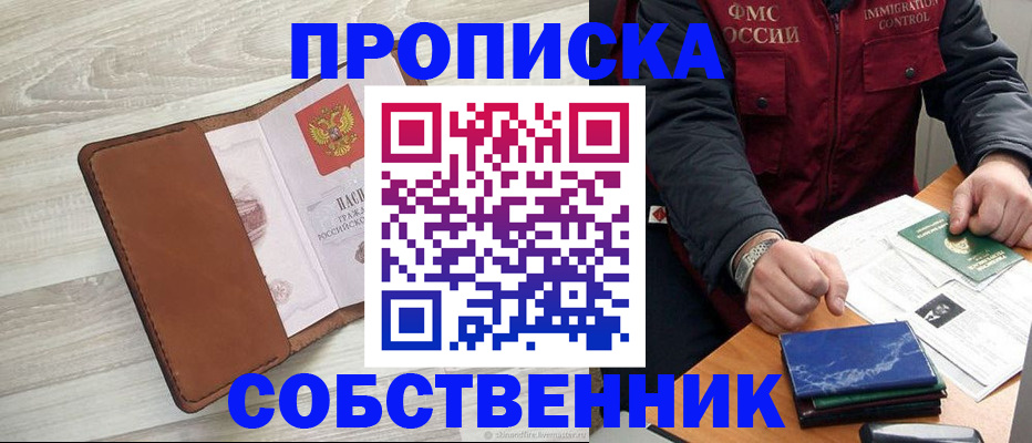 временная регистрация для всех в Лермонтове