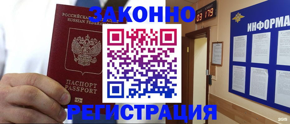 прописка гарантия в Лермонтове