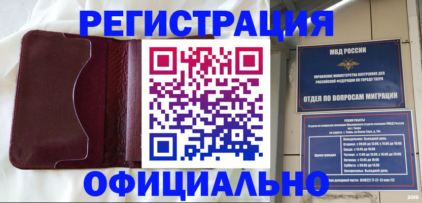 временная регистрация госуслуги в Лермонтове
