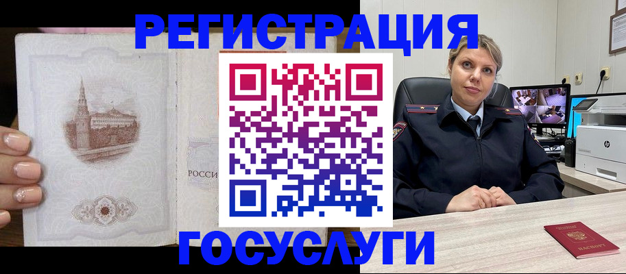 прописка для кредита в Лермонтове