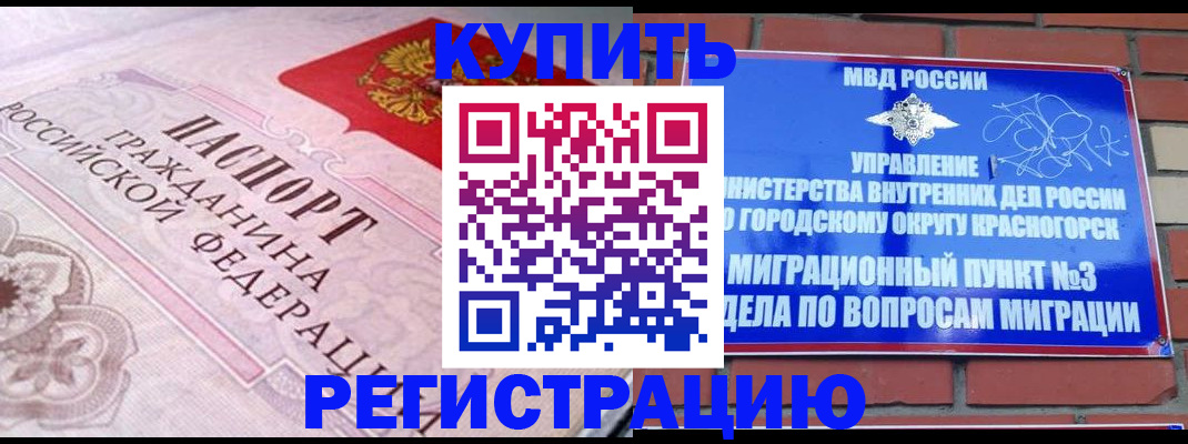 прописка в квартире в Лермонтове