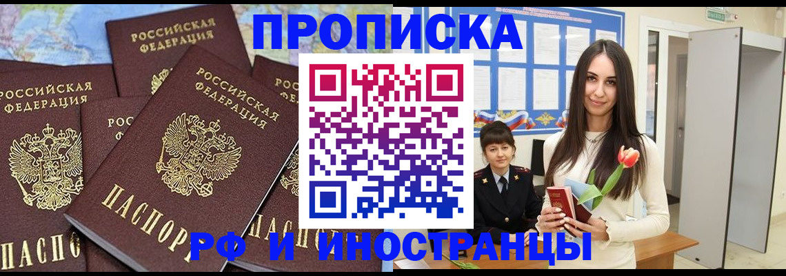 временная регистрация купить в Лермонтове
