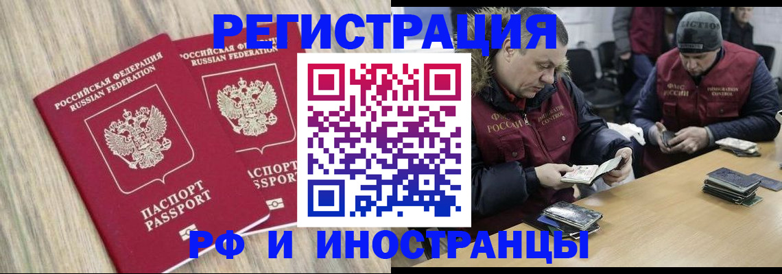 прописка в Лермонтове