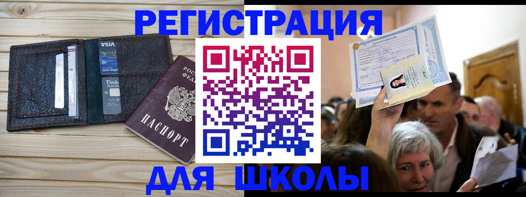 прописка для кредита в Лермонтове