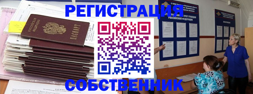 временная регистрация поиск в Лермонтове